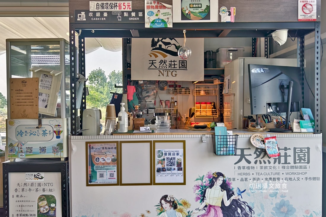 嘉義|阿里山下的天然莊園食農體驗,沉浸香草植染與茶的薰陶 - 第4張圖 嘉義|阿里山下的天然莊園食農體驗,沉浸香草植染與茶的薰陶