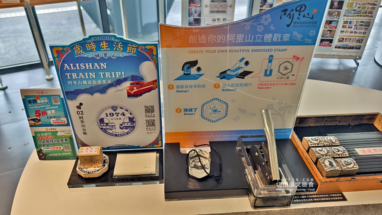 嘉義|阿里山鐵道旅遊集章行,來去八個景點走走遊站點 - 第7張圖 嘉義|阿里山鐵道旅遊集章行,來去八個景點走走遊站點