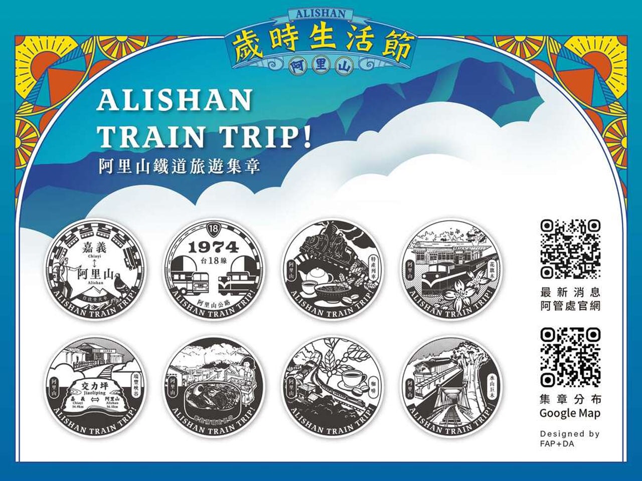 嘉義|阿里山鐵道旅遊集章行,來去八個景點走走遊站點 - 第14張圖 嘉義|阿里山鐵道旅遊集章行,來去八個景點走走遊站點