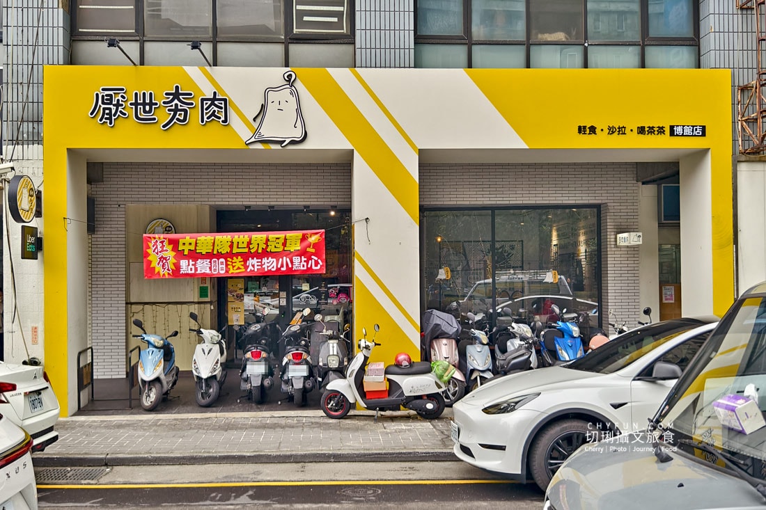 台中|台中早午餐好吃推薦厭世夯肉,輕食肉多菜多營養飽足 - 第3張圖 台中|台中早午餐好吃推薦厭世夯肉,輕食肉多菜多營養飽足