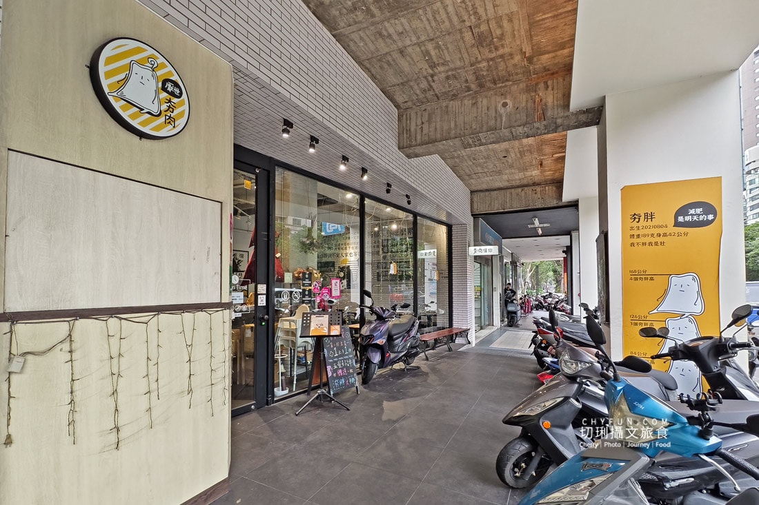 台中|台中早午餐好吃推薦厭世夯肉,輕食肉多菜多營養飽足 - 第4張圖 台中|台中早午餐好吃推薦厭世夯肉,輕食肉多菜多營養飽足