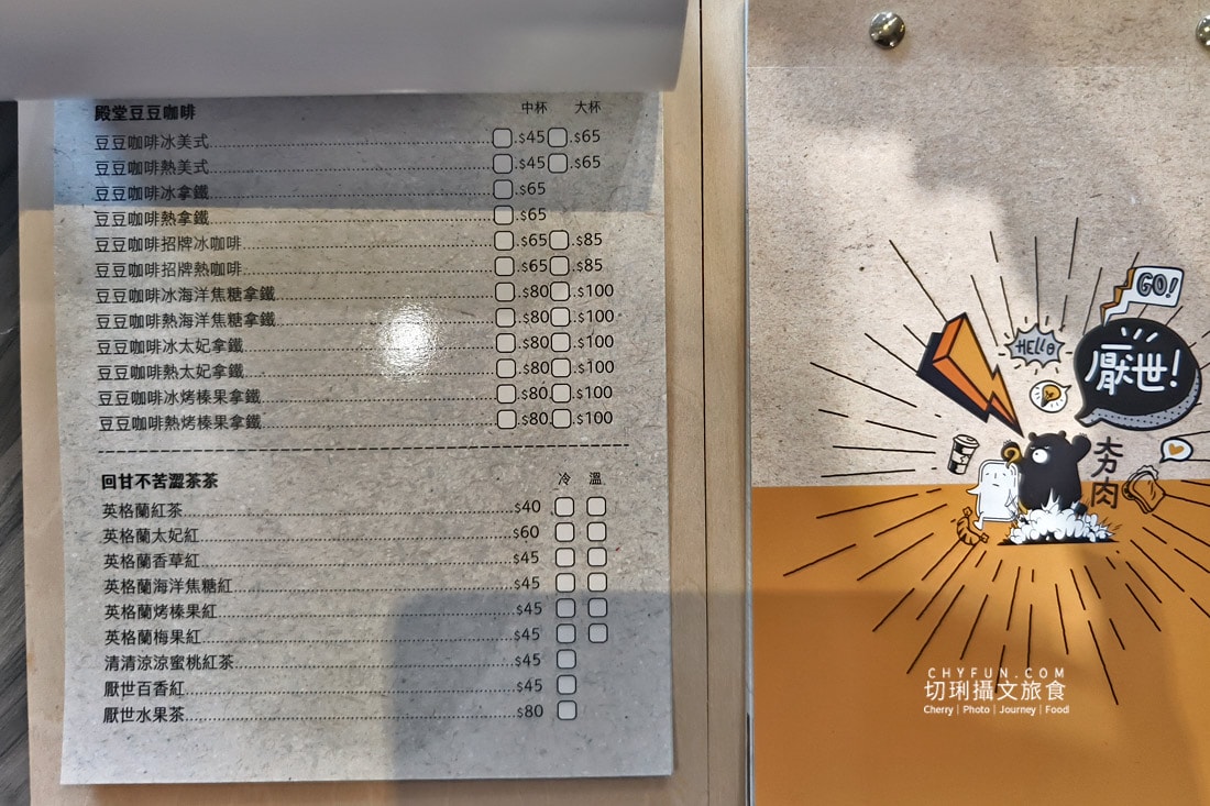 台中|台中早午餐好吃推薦厭世夯肉,輕食肉多菜多營養飽足 - 第19張圖 台中|台中早午餐好吃推薦厭世夯肉,輕食肉多菜多營養飽足