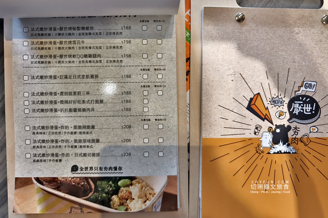 台中|台中早午餐好吃推薦厭世夯肉,輕食肉多菜多營養飽足 - 第18張圖 台中|台中早午餐好吃推薦厭世夯肉,輕食肉多菜多營養飽足