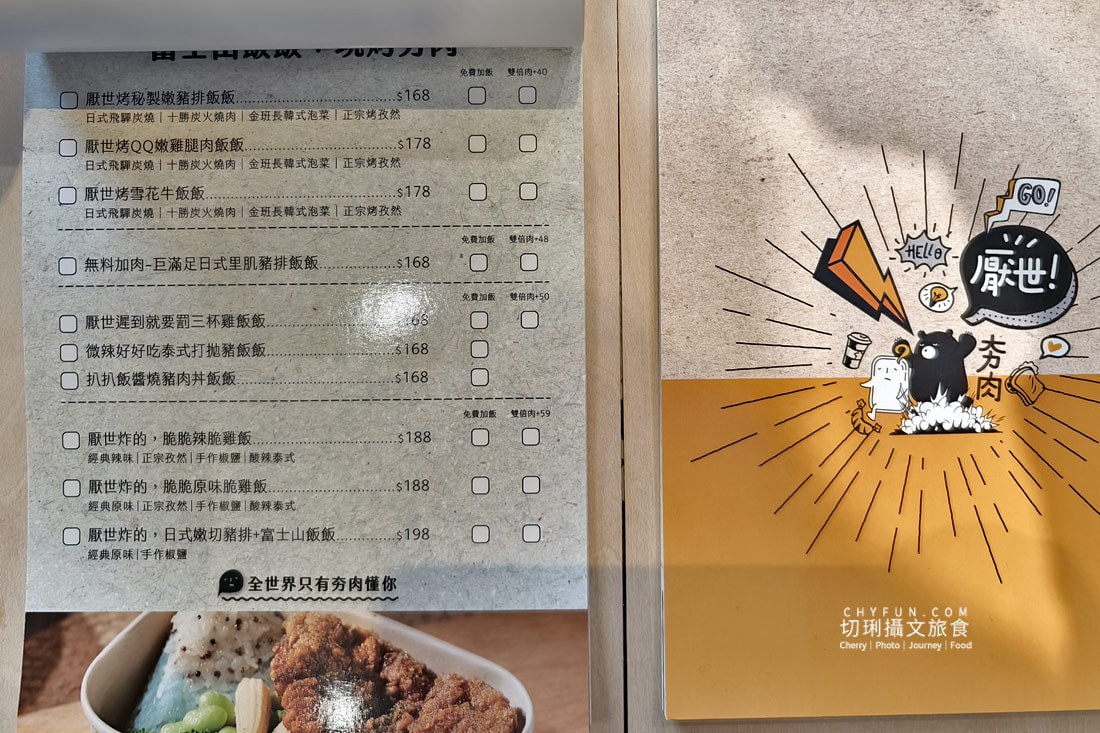 台中|台中早午餐好吃推薦厭世夯肉,輕食肉多菜多營養飽足 - 第17張圖 台中|台中早午餐好吃推薦厭世夯肉,輕食肉多菜多營養飽足