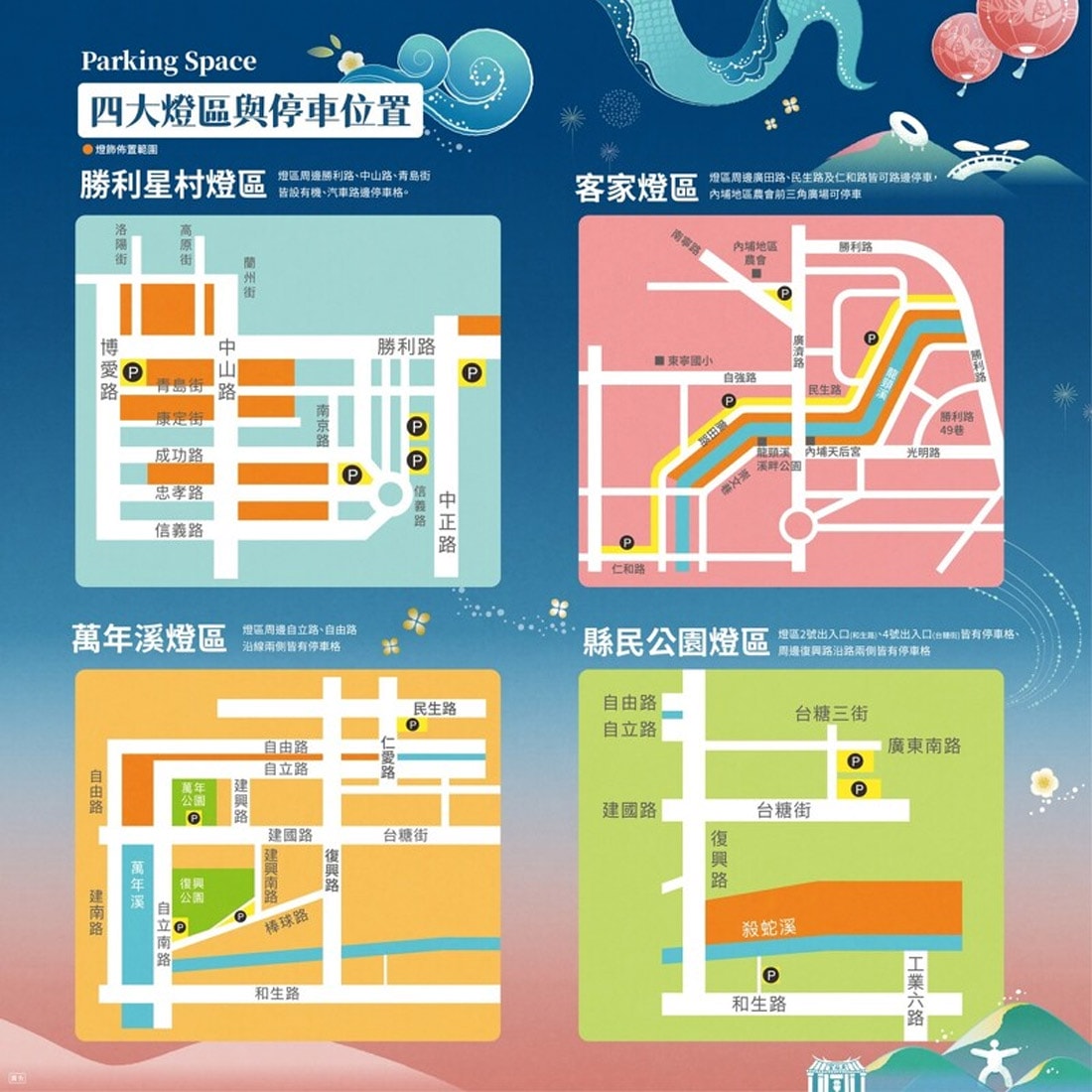 屏東｜2025屏東燈節四大燈區，四種視覺饗宴體現屏東之美
