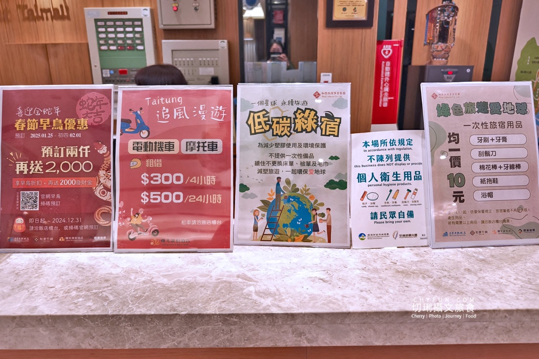 台東|太麻里兩日遊入住曙光渡假酒店一泊二食,在地小農野菜豐富吃到飽 - 第13張圖 台東|太麻里兩日遊入住曙光渡假酒店一泊二食,在地小農野菜豐富吃到飽