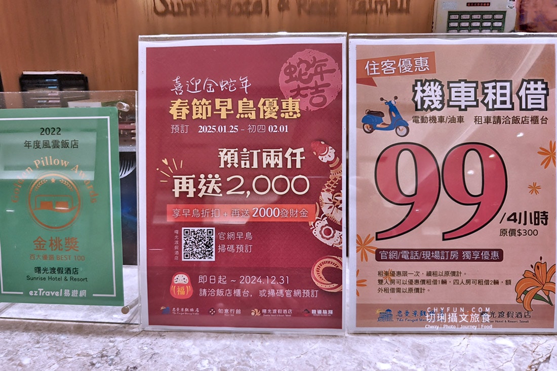 台東|太麻里兩日遊入住曙光渡假酒店一泊二食,在地小農野菜豐富吃到飽 - 第12張圖 台東|太麻里兩日遊入住曙光渡假酒店一泊二食,在地小農野菜豐富吃到飽