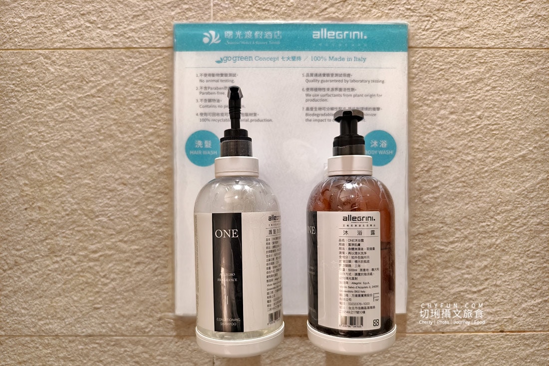 台東|太麻里兩日遊入住曙光渡假酒店一泊二食,在地小農野菜豐富吃到飽 - 第21張圖 台東|太麻里兩日遊入住曙光渡假酒店一泊二食,在地小農野菜豐富吃到飽