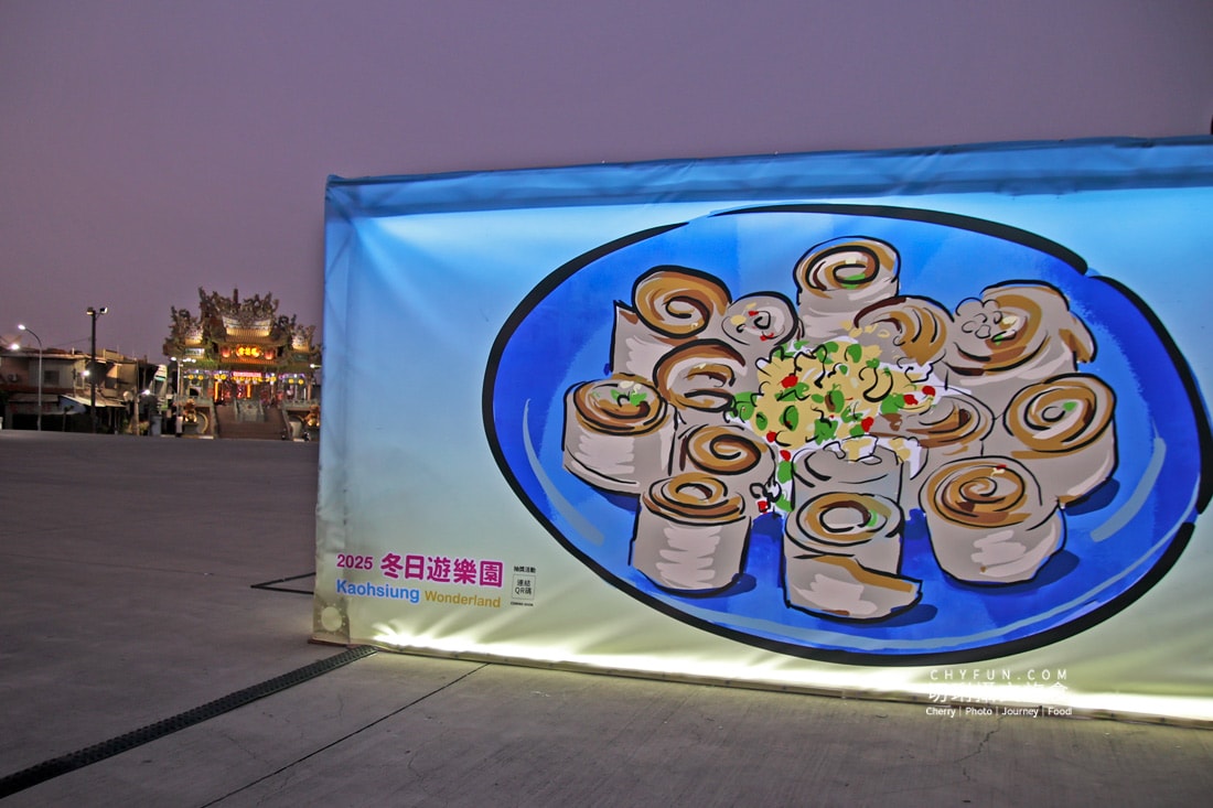 高雄|高雄冬日遊樂園巨大化美食、水產迎吉年,蒐集打卡走春趣 - 第17張圖 高雄|高雄冬日遊樂園巨大化美食、水產迎吉年,蒐集打卡走春趣
