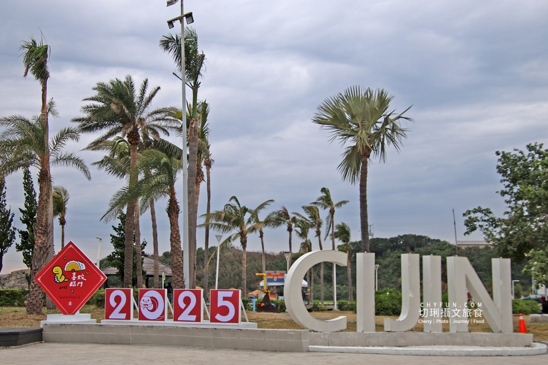 高雄|高雄冬日遊樂園巨大化美食、水產迎吉年,蒐集打卡走春趣 - 第8張圖 高雄|高雄冬日遊樂園巨大化美食、水產迎吉年,蒐集打卡走春趣