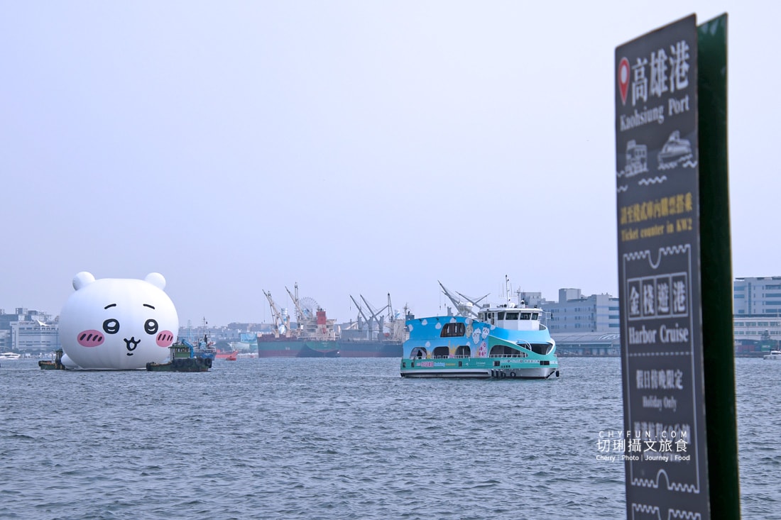 高雄|冬日遊樂園吉伊卡哇遊港限定,快閃高雄據點捕捉可愛蹤影 - 第15張圖 高雄|冬日遊樂園吉伊卡哇遊港限定,快閃高雄據點捕捉可愛蹤影