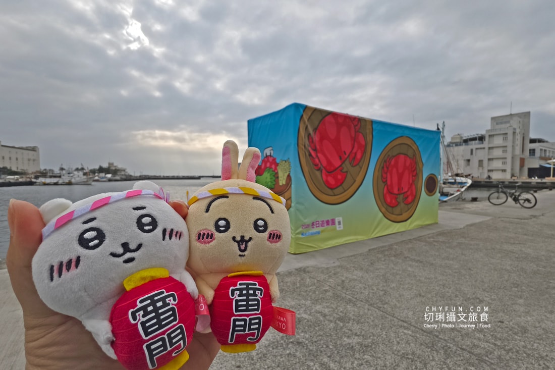 高雄|高雄冬日遊樂園巨大化美食、水產迎吉年,蒐集打卡走春趣 - 第28張圖