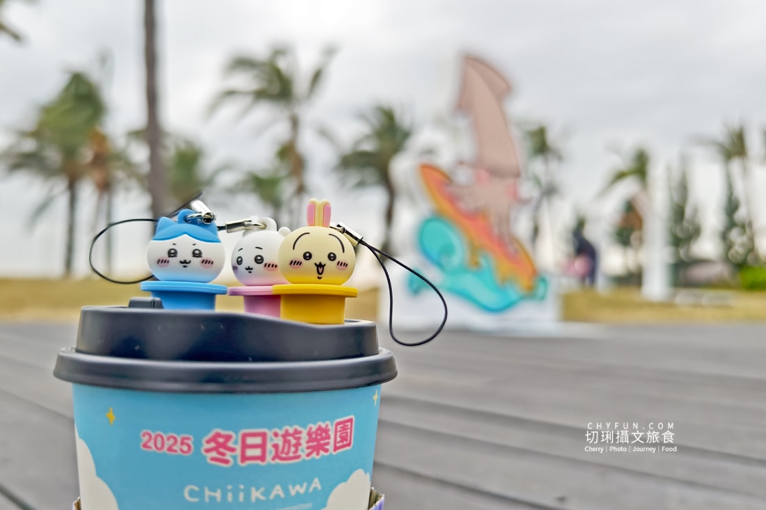 高雄|高雄冬日遊樂園巨大化美食、水產迎吉年,蒐集打卡走春趣 - 第9張圖