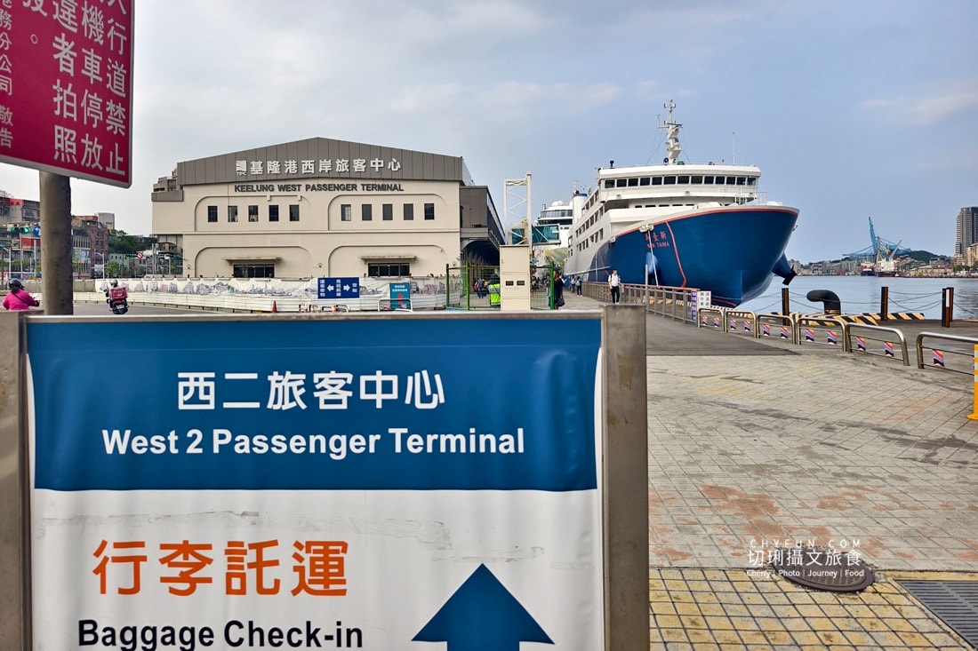 麗星郵輪探索星號六天五夜遊日本賞櫻花，郵輪旅遊完整全記錄