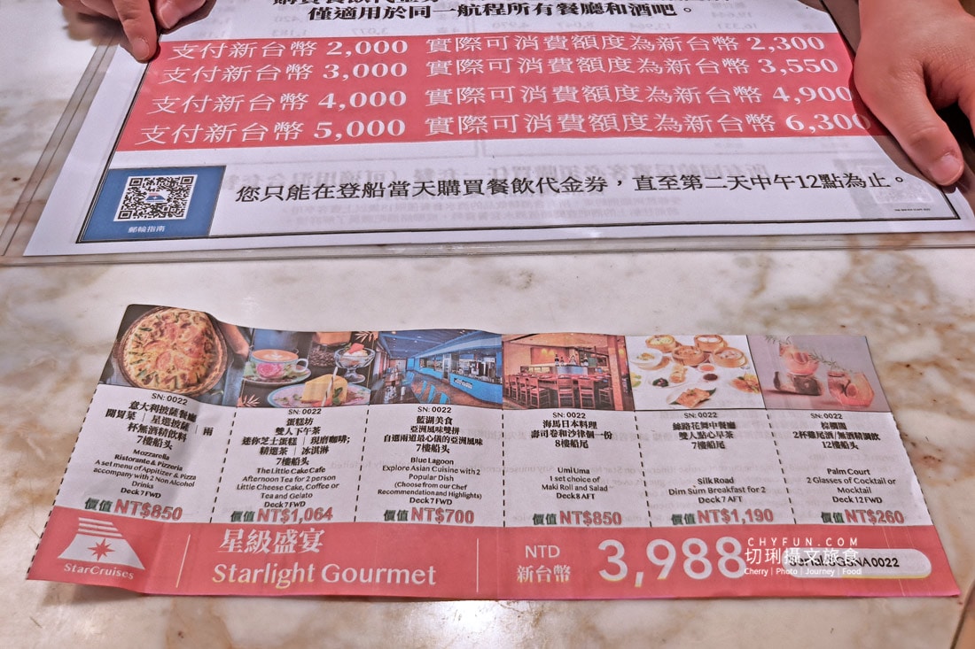 麗星郵輪探索星號六天五夜遊日本賞櫻花，郵輪旅遊完整全記錄