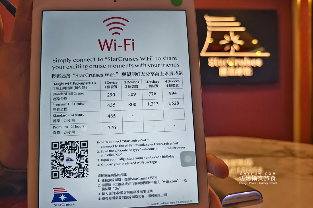 麗星郵輪探索星號六天五夜遊日本賞櫻花，郵輪旅遊完整全記錄