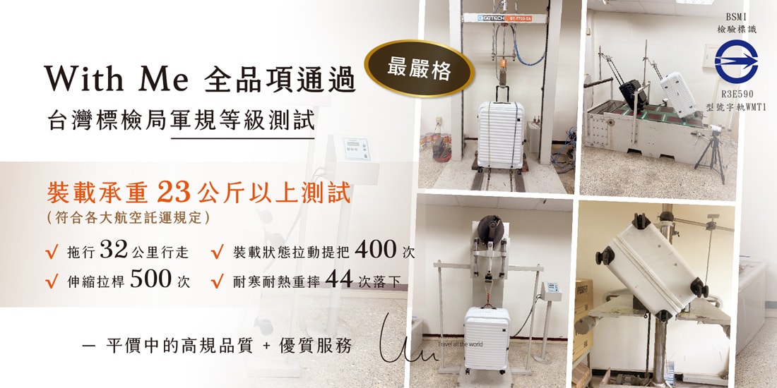 換前開式行李箱一個月旅行壓力測試!舊有拖行太累,早該淘汰|With Me 行李箱推薦 - 第2張圖 換前開式行李箱一個月旅行壓力測試!舊有拖行太累,早該淘汰|With Me 行李箱推薦