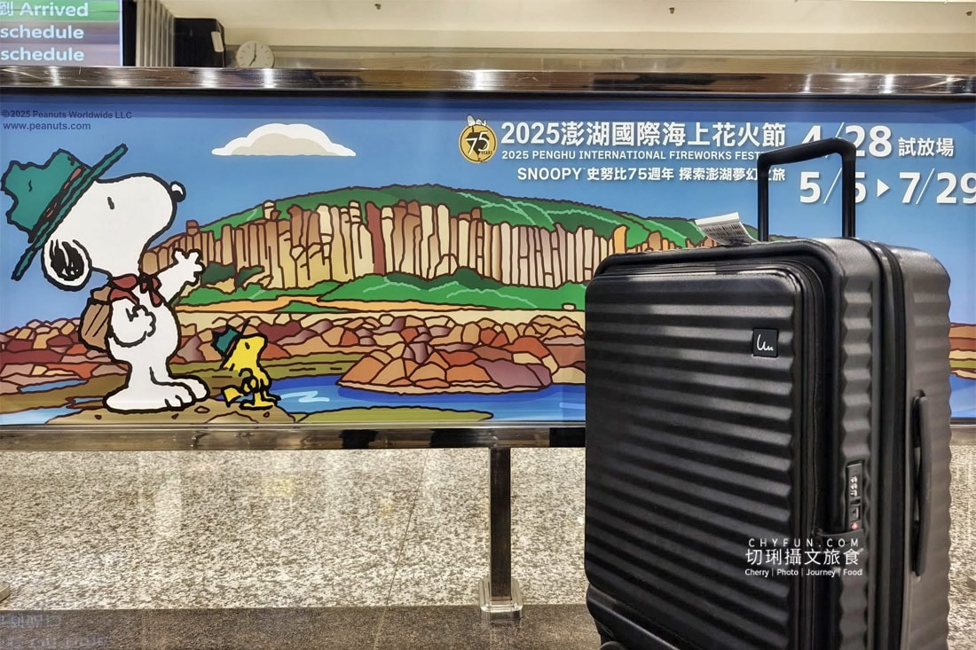 換前開式行李箱一個月旅行壓力測試!舊有拖行太累,早該淘汰|With Me 行李箱推薦 - 第25張圖 換前開式行李箱一個月旅行壓力測試!舊有拖行太累,早該淘汰|With Me 行李箱推薦