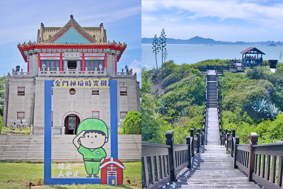 金門|金門三天兩夜遊大小金門,從靜到動、從早到晚走訪熱門在地行程 - 第1張圖 金門|金門三天兩夜遊大小金門,從靜到動、從早到晚走訪熱門在地行程