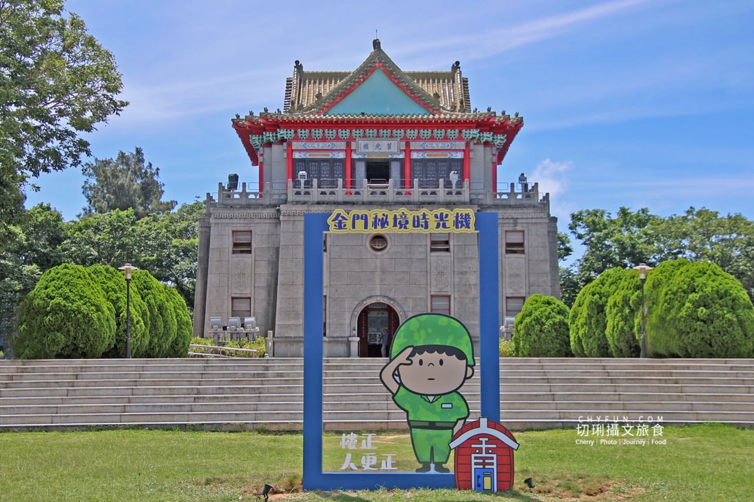 金門|跟著金門秘境時光機三條遊程,走訪金門四大亮點 - 第3張圖 金門|跟著金門秘境時光機三條遊程,走訪金門四大亮點