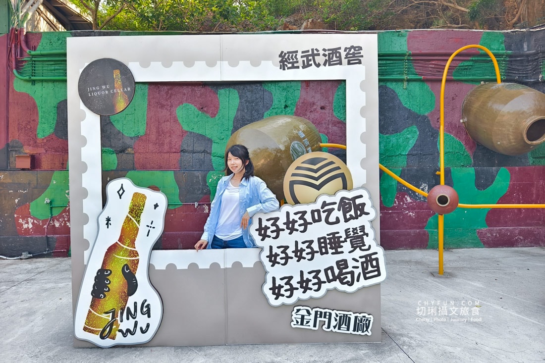 金門|跟著金門秘境時光機三條遊程,走訪金門四大亮點 - 第27張圖 金門|跟著金門秘境時光機三條遊程,走訪金門四大亮點