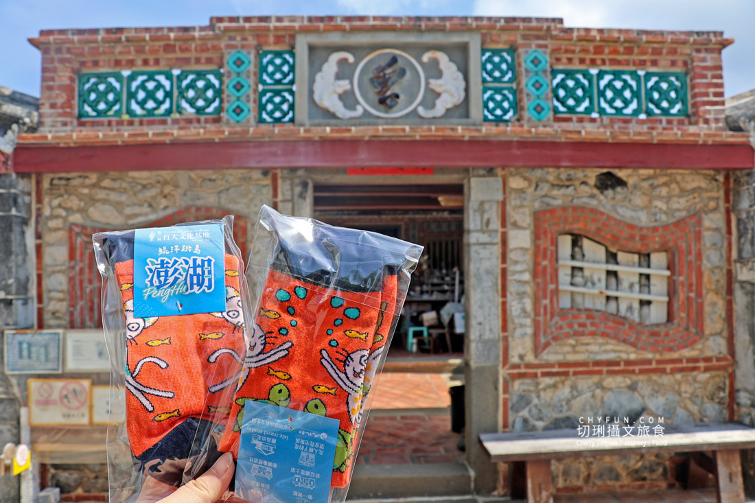 澎湖百大文化基地集章活動開跑!邊玩邊集章換好禮,一次蒐集海島最美人文風景 - 第38張圖 澎湖百大文化基地集章活動開跑!邊玩邊集章換好禮,一次蒐集海島最美人文風景