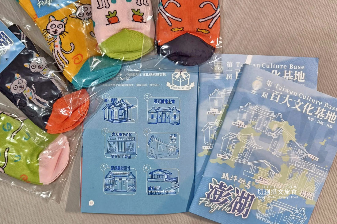 澎湖百大文化基地集章活動開跑!邊玩邊集章換好禮,一次蒐集海島最美人文風景 - 第40張圖 澎湖百大文化基地集章活動開跑!邊玩邊集章換好禮,一次蒐集海島最美人文風景