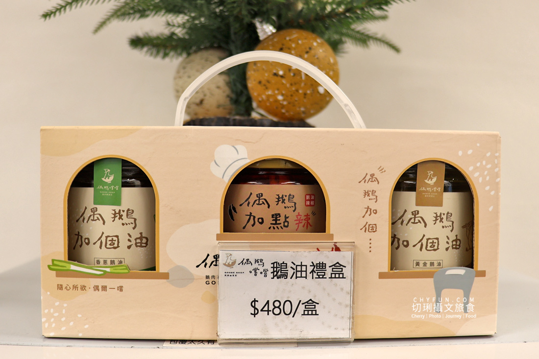 嘉義美食清單新增偶鵝嚐嚐，嫩到出汁、餐點份量多，可以來認識的鵝肉傳奇