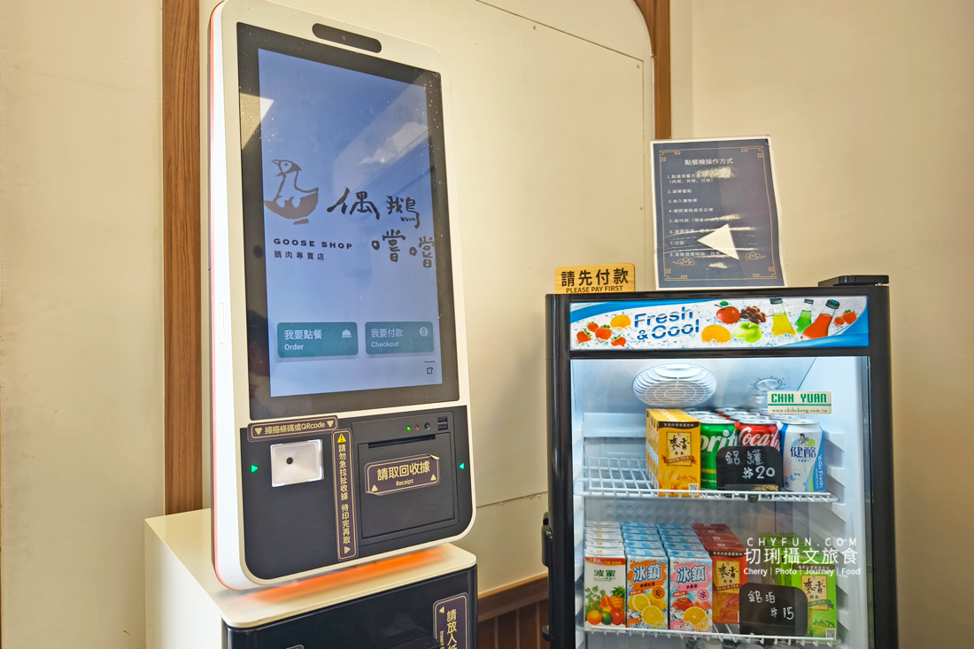 嘉義美食清單新增偶鵝嚐嚐,嫩到出汁、餐點份量多,可以來認識的鵝肉傳奇 - 第11張圖