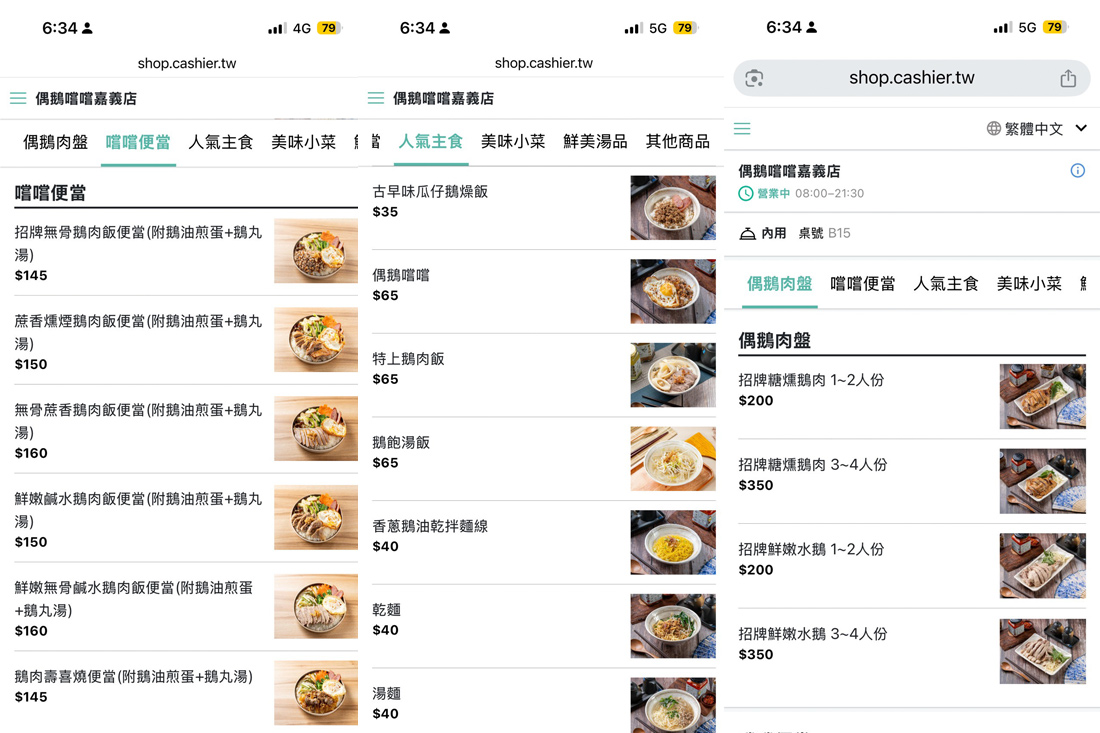 嘉義美食清單新增偶鵝嚐嚐,嫩到出汁、餐點份量多,可以來認識的鵝肉傳奇 - 第12張圖