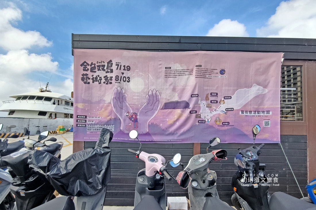 2025 金色雙島藝術祭最萌亮點！巨型貓咪氣偶現身虎井島可愛度爆擊