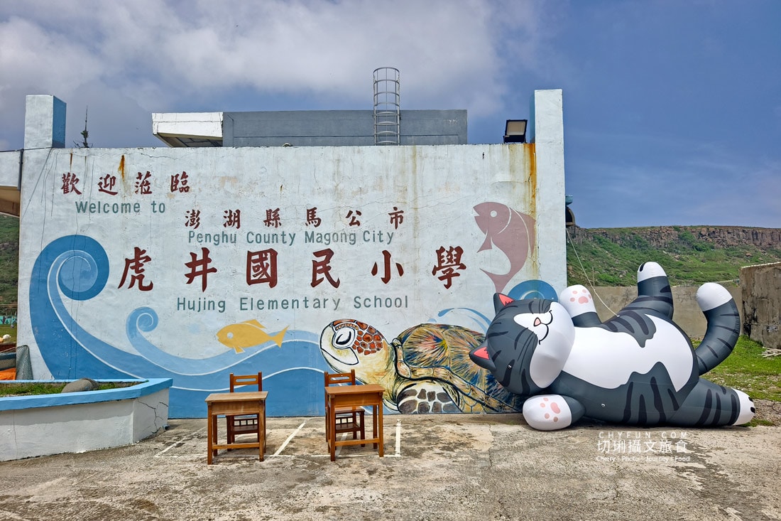 2025 金色雙島藝術祭最萌亮點！巨型貓咪氣偶現身虎井島可愛度爆擊