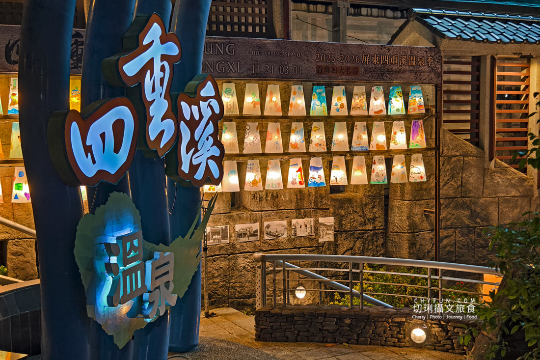 四重溪溫泉季從溫泉足湯到夜間光影漫步,交通、亮點、行程一次搞定 - 第56張圖 四重溪溫泉季從溫泉足湯到夜間光影漫步,交通、亮點、行程一次搞定
