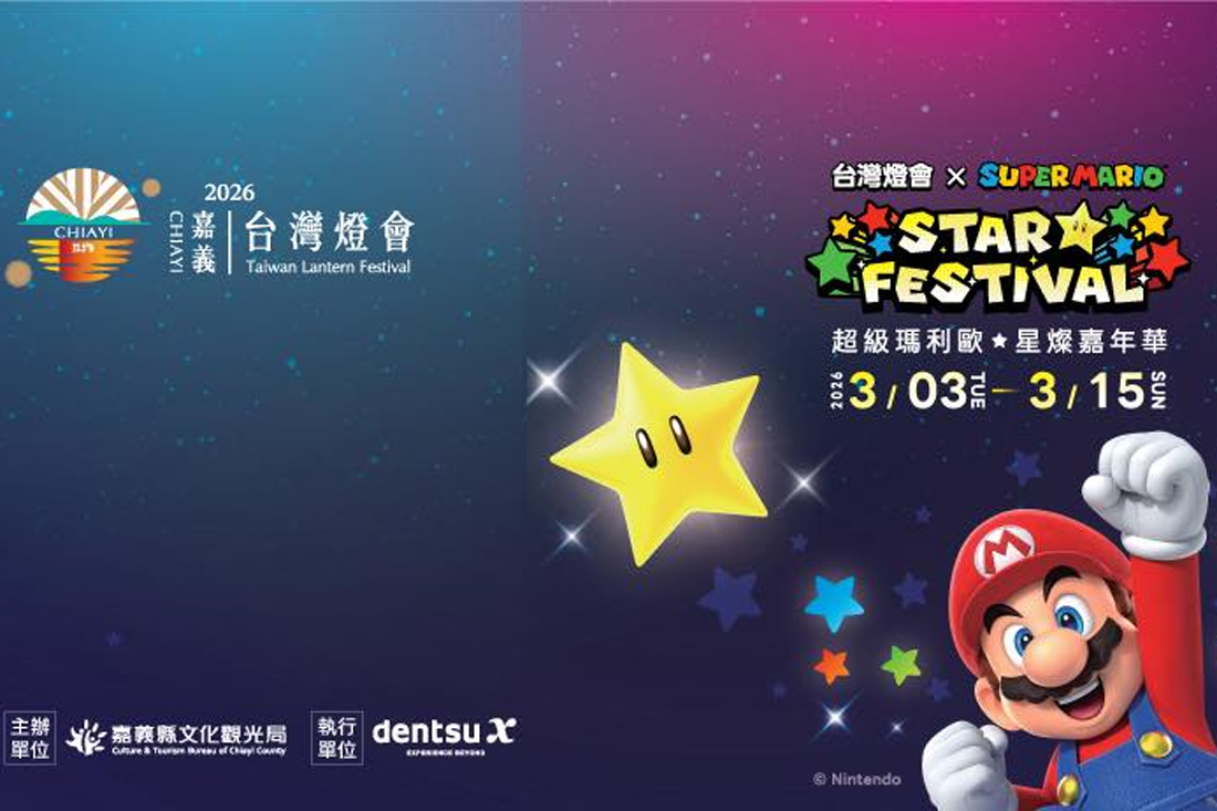 2026台灣燈會在嘉義，時間、展區、必看亮點一次看懂的嘉義燈會懶人包