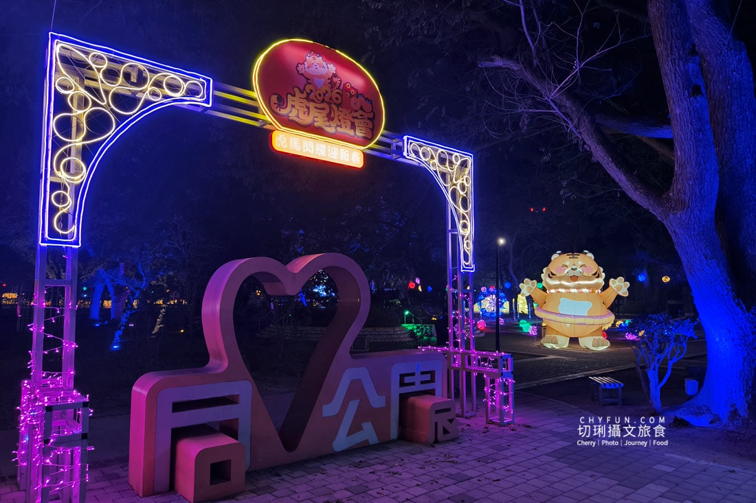 2026虎尾燈會燈火點亮糖都夜色，在同心公園與福安宮之間漫步過年