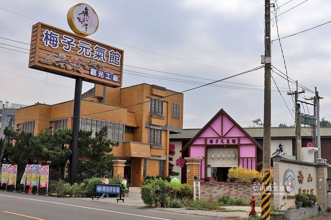 走進梅問屋梅子元氣館，一顆梅子的四季故事，收藏山城的酸甜記憶