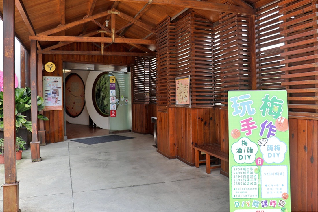 走進梅問屋梅子元氣館，一顆梅子的四季故事，收藏山城的酸甜記憶