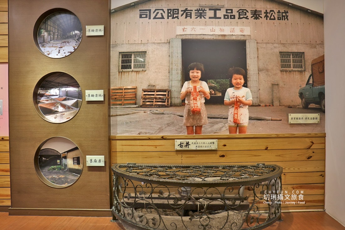 走進梅問屋梅子元氣館，一顆梅子的四季故事，收藏山城的酸甜記憶