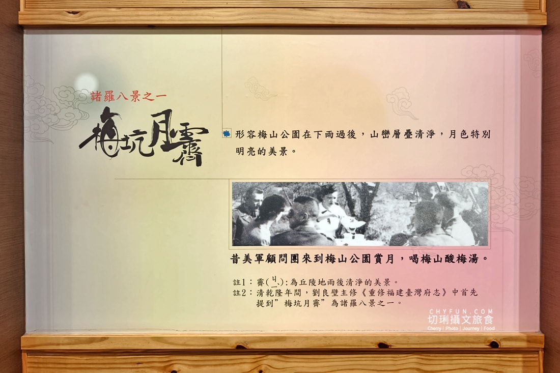 走進梅問屋梅子元氣館，一顆梅子的四季故事，收藏山城的酸甜記憶