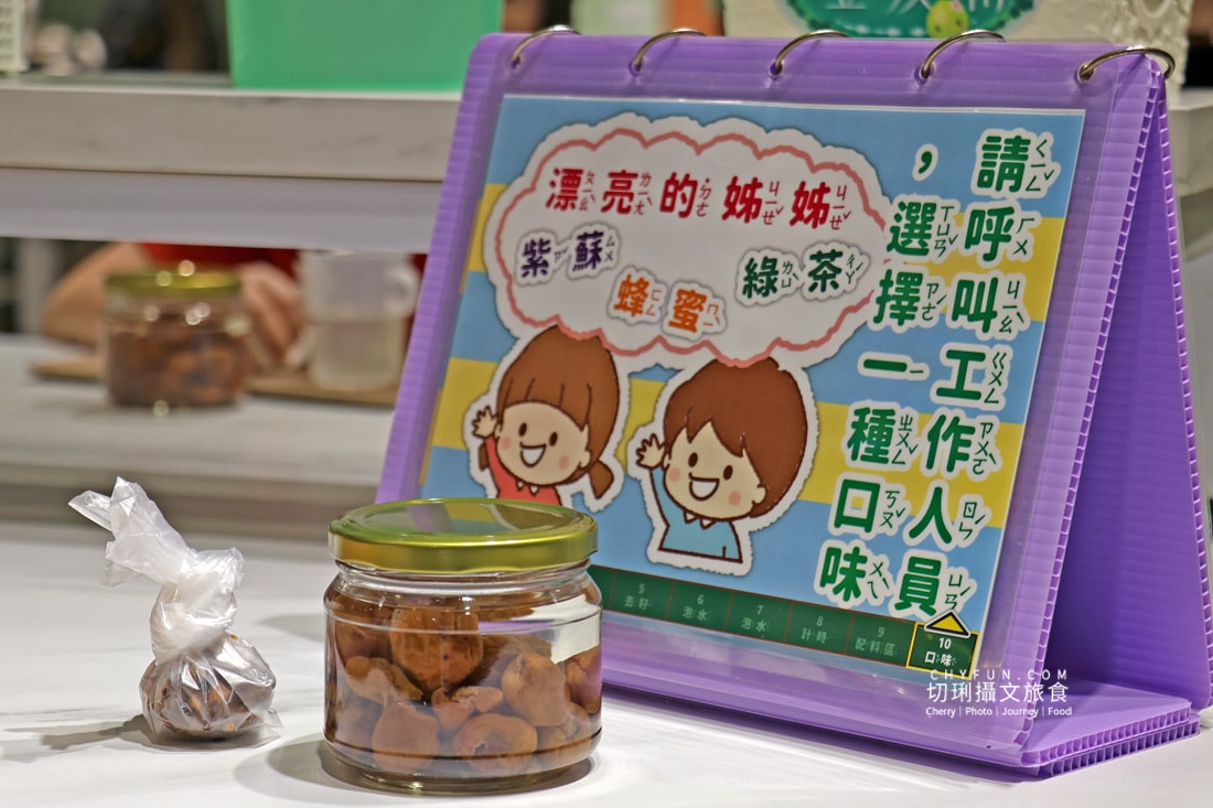 走進梅問屋梅子元氣館，一顆梅子的四季故事，收藏山城的酸甜記憶