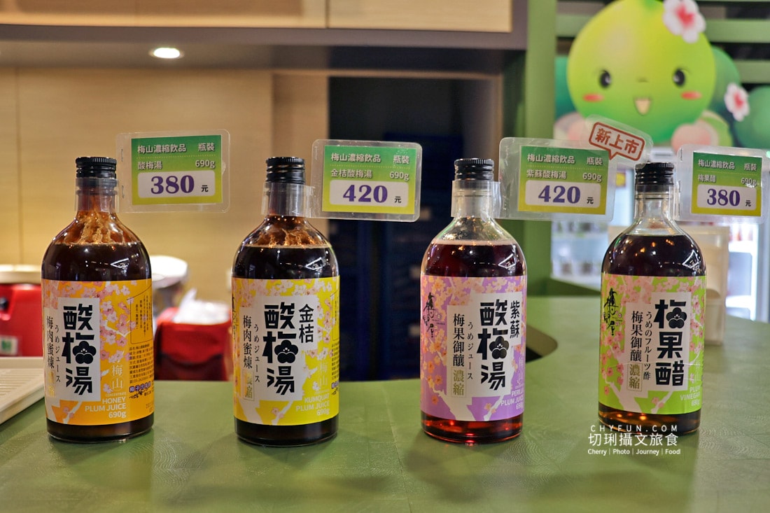 走進梅問屋梅子元氣館，一顆梅子的四季故事，收藏山城的酸甜記憶