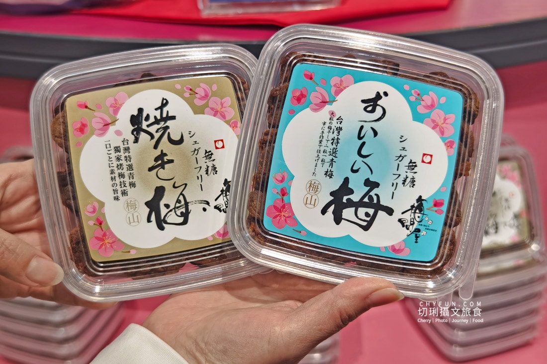 走進梅問屋梅子元氣館，一顆梅子的四季故事，收藏山城的酸甜記憶