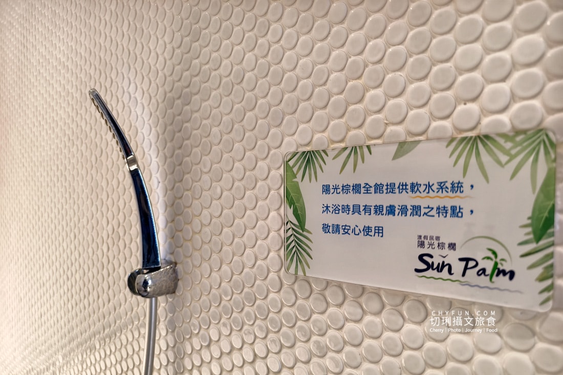 澎湖陽光棕櫚民宿純白建築,避開人群住在南環線的靜謐居所 - 第74張圖 澎湖陽光棕櫚民宿純白建築,避開人群住在南環線的靜謐居所