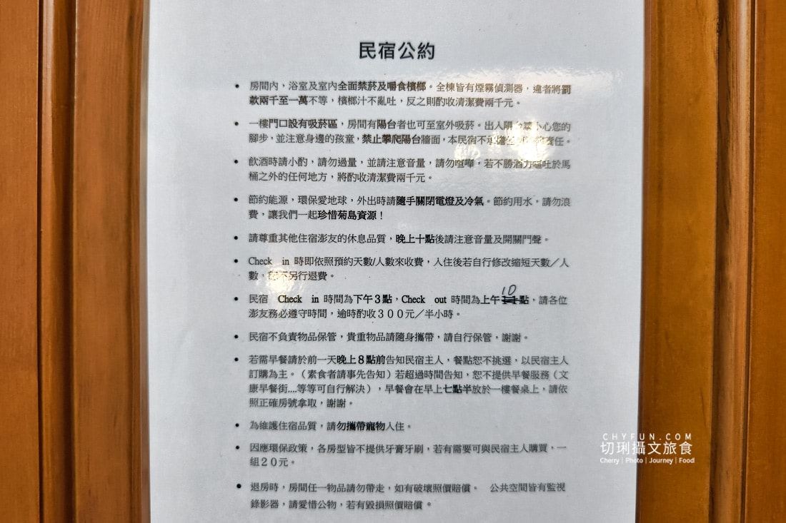 在澎湖西衛海角邊際的夢想民宿，享受寬闊的新古典靜謐空間