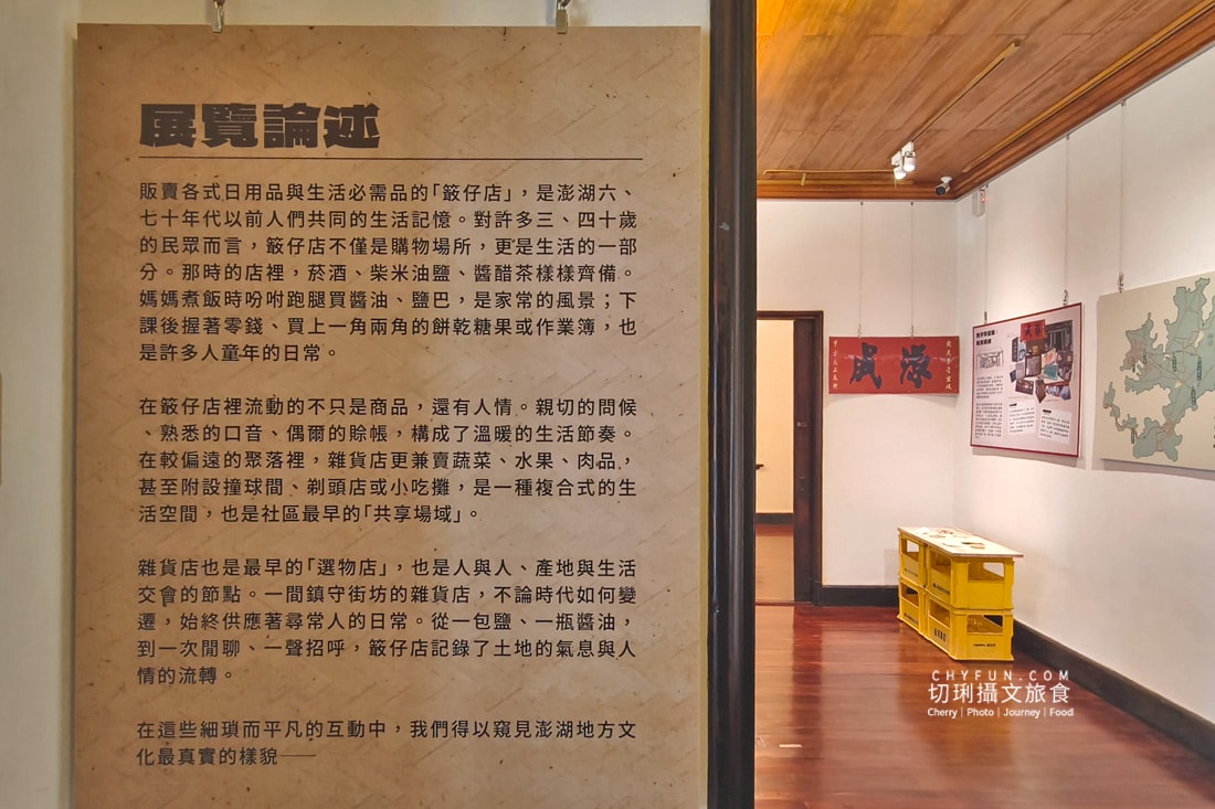 在澎湖開拓館,走進那間沒有名字的店,帶你走進懷舊時光 - 第3張圖 在澎湖開拓館,走進那間沒有名字的店,帶你走進懷舊時光