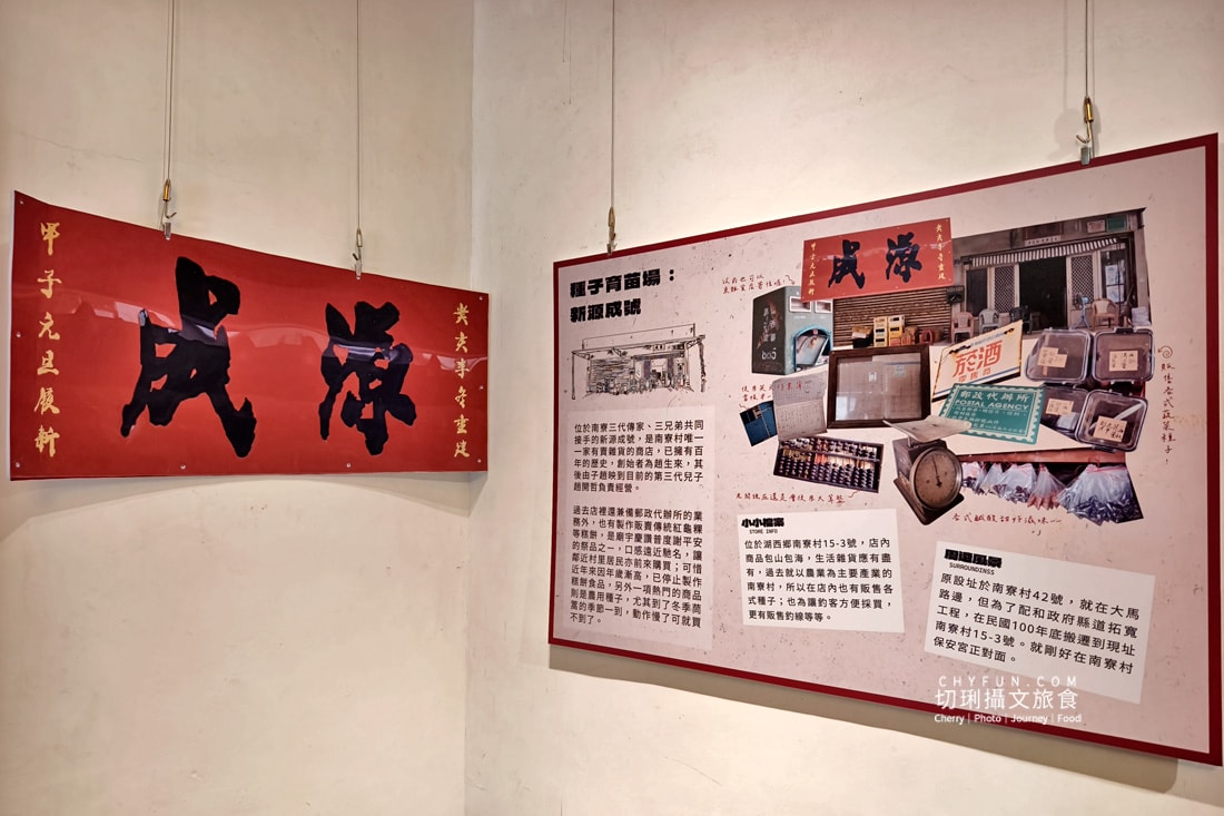 在澎湖開拓館,走進那間沒有名字的店,帶你走進懷舊時光 - 第20張圖 在澎湖開拓館,走進那間沒有名字的店,帶你走進懷舊時光