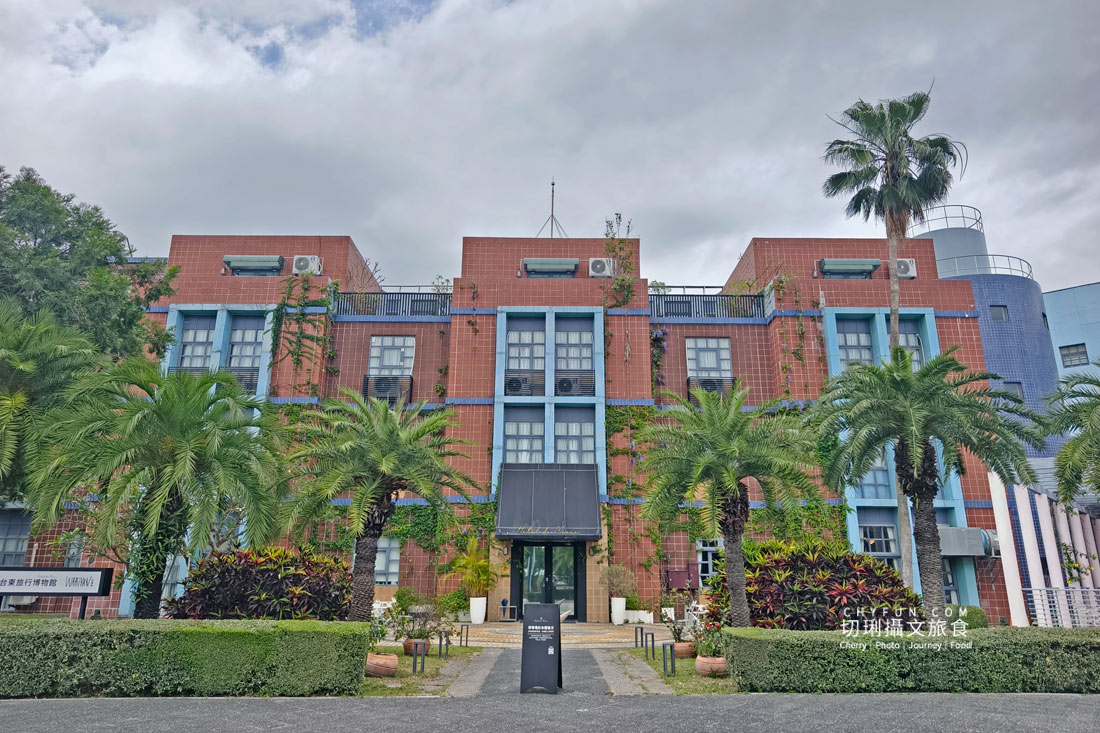 住進博物館旁!台東旅行博物館,入住即送史前館門票,法式晚餐與精緻早餐太驚喜 - 第3張圖 住進博物館旁!台東旅行博物館,入住即送史前館門票,法式晚餐與精緻早餐太驚喜