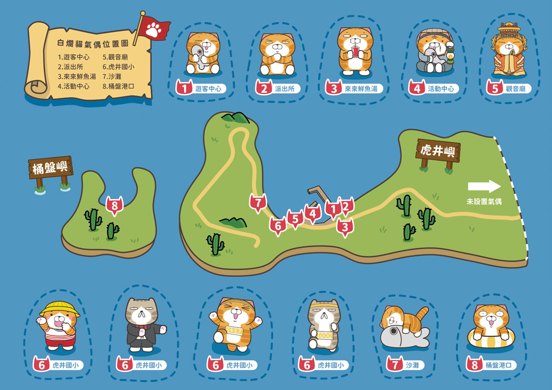 2026 金色雙島藝術祭白爛貓登上貓島，暑假跳島半日遊地景藝術一次收藏
