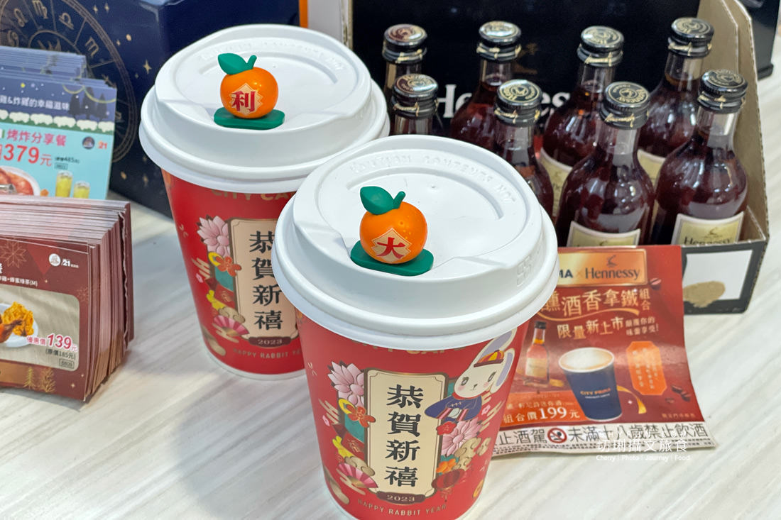 7-11CITY CAFE推柑橘拿鐵送橘子杯塞！大吉大利好過年
