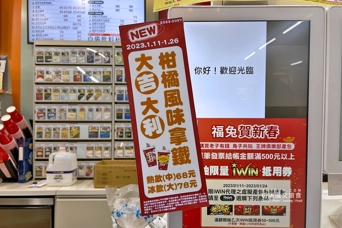7-11CITY CAFE推柑橘拿鐵送橘子杯塞！大吉大利好過年